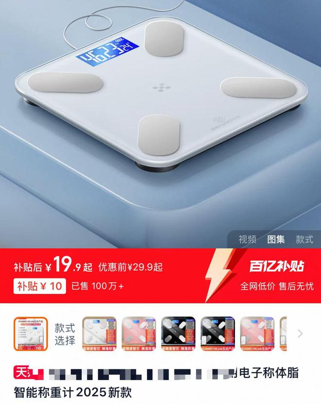 体脂秤的人多了50%……瓦力棋牌还得是年轻人！买(图2)