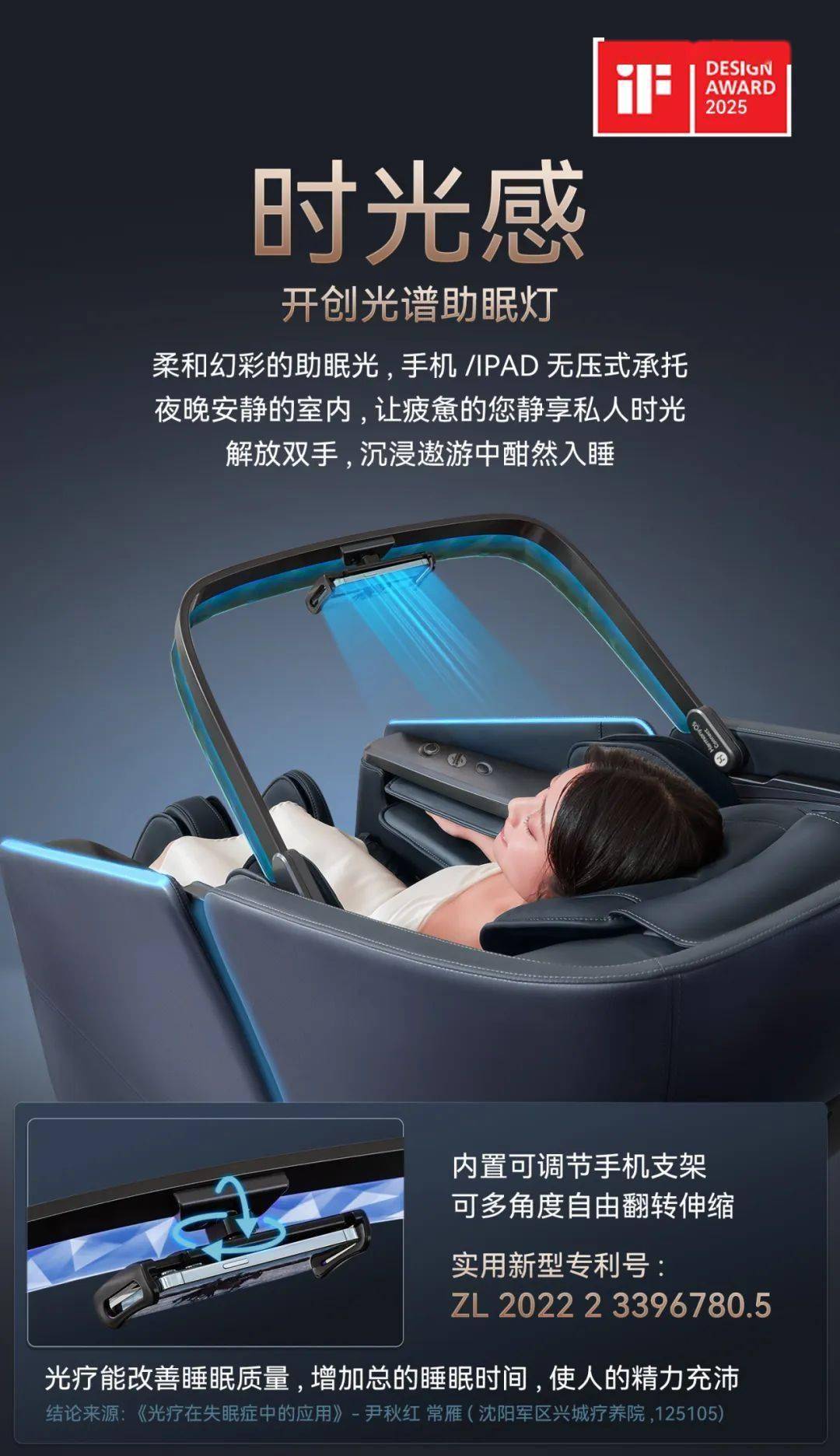 斯特斩获2025德国iF设计奖声名远扬！瓦力游戏app会员 喜报！iRest艾力