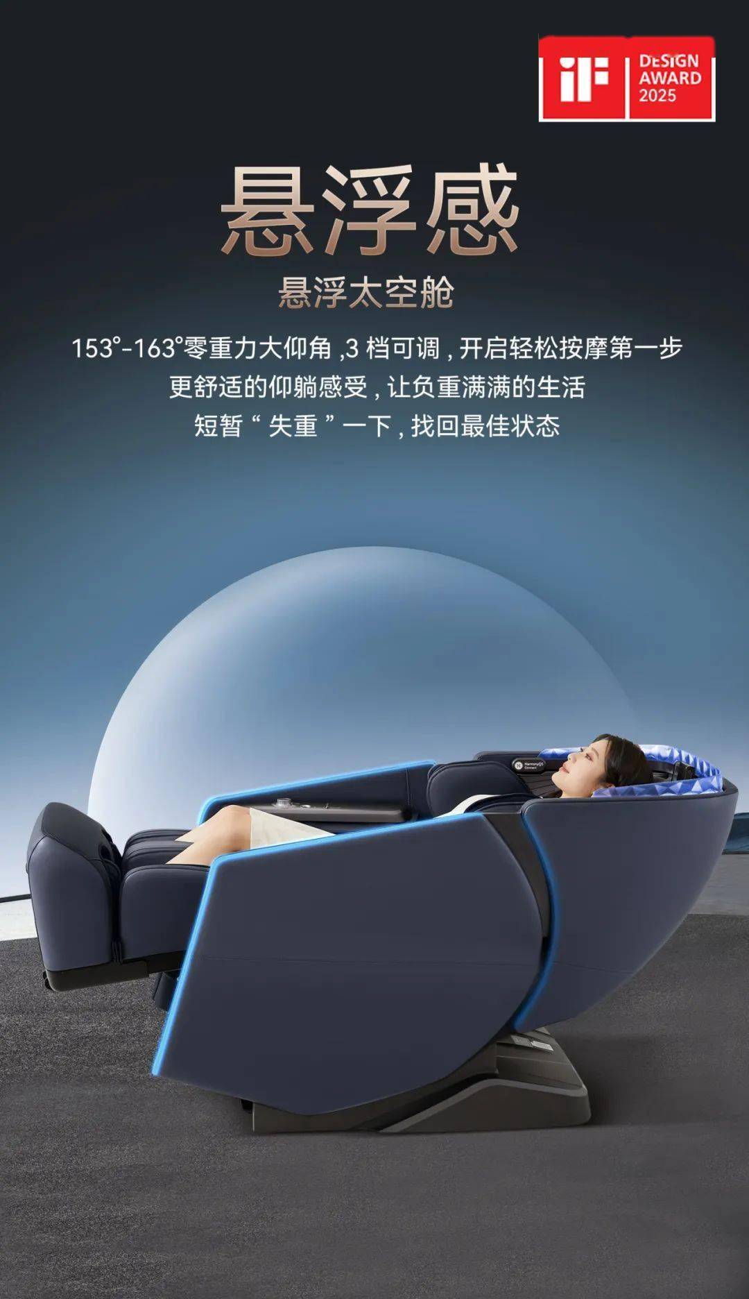 斯特斩获2025德国iF设计奖声名远扬！瓦力游戏app会员 喜报！iRest艾力(图3)