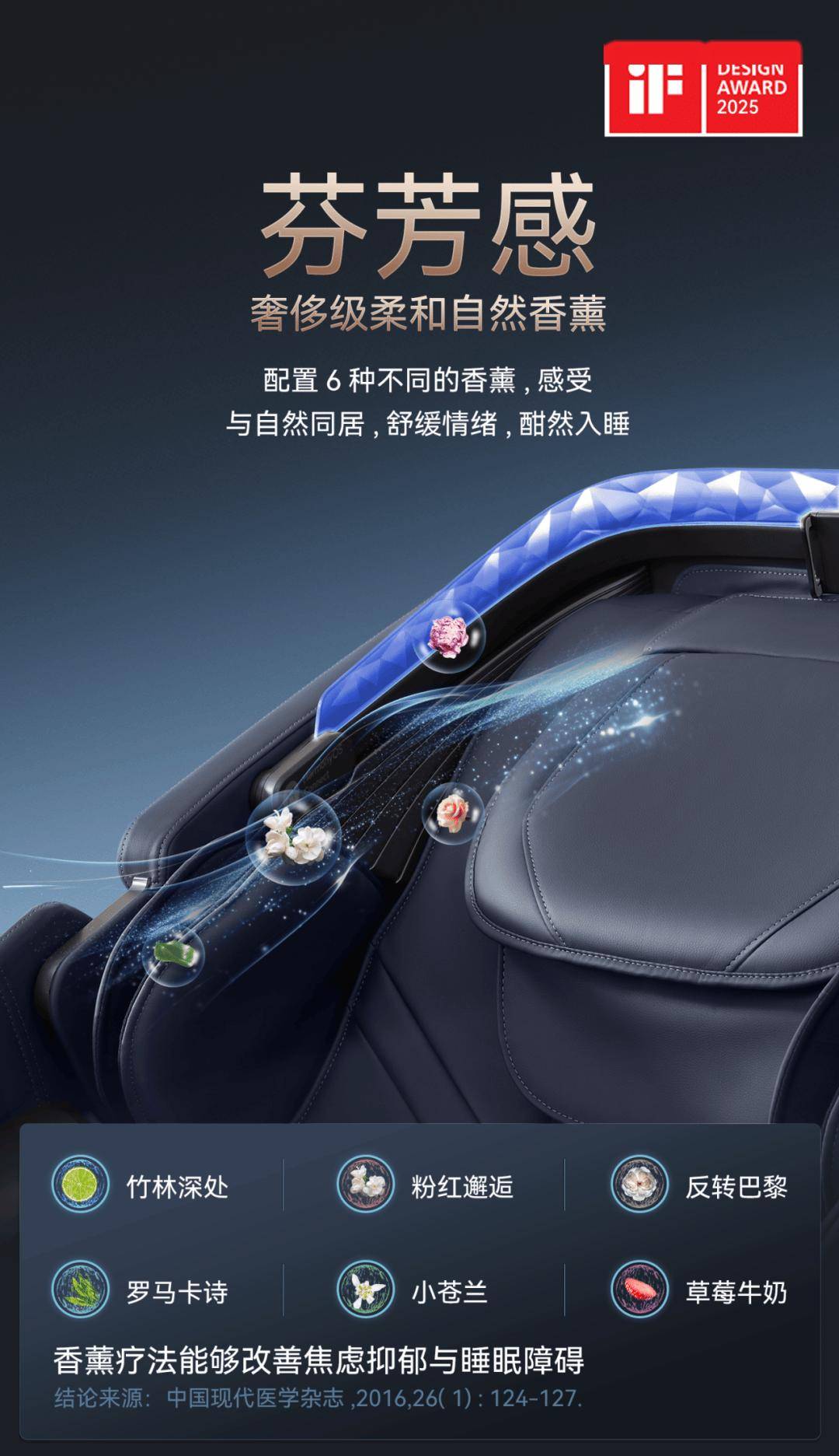 斯特斩获2025德国iF设计奖声名远扬！瓦力游戏app会员 喜报！iRest艾力(图8)