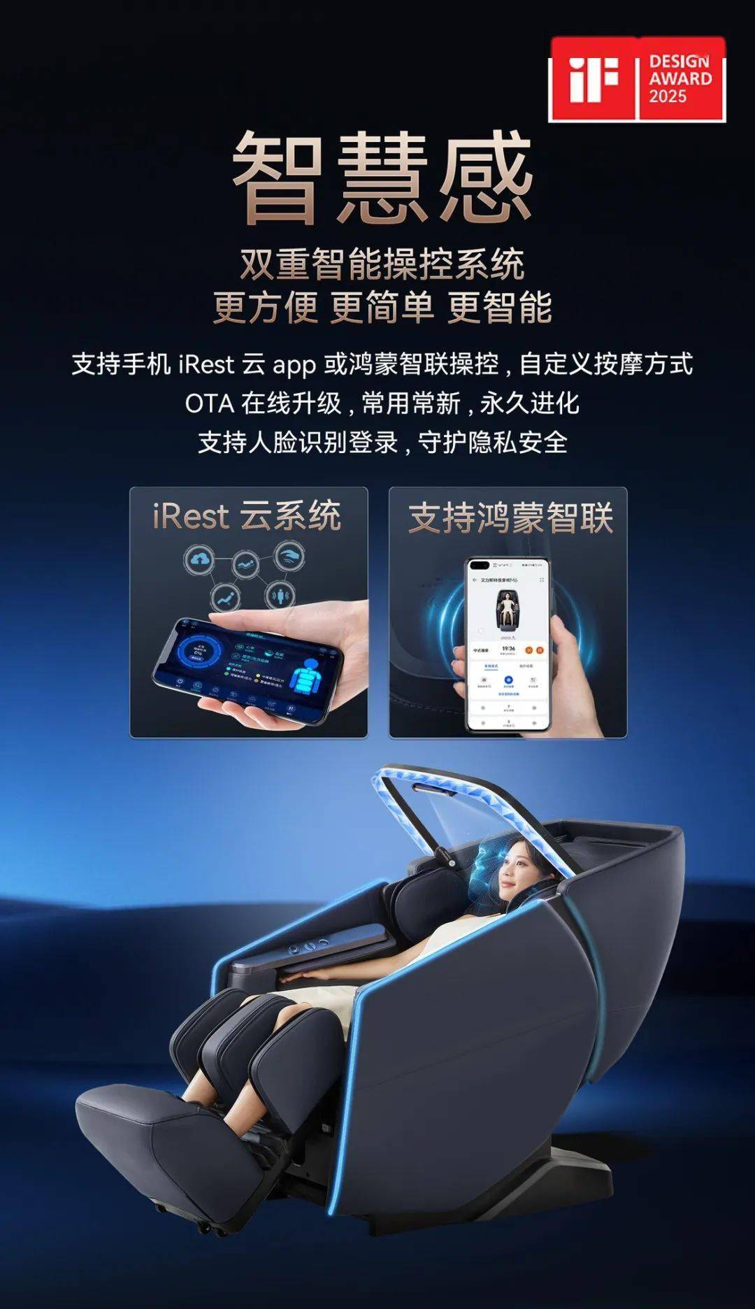 斯特斩获2025德国iF设计奖声名远扬！瓦力游戏app会员 喜报！iRest艾力(图11)