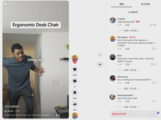 为头部大卖的前提是合作高ROI红人瓦力游戏app从工学椅到筋膜枪成