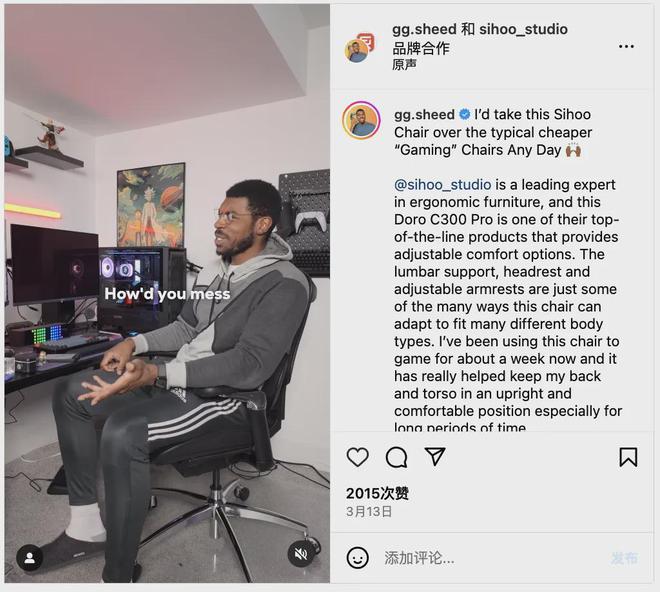 为头部大卖的前提是合作高ROI红人瓦力游戏app从工学椅到筋膜枪成(图11)