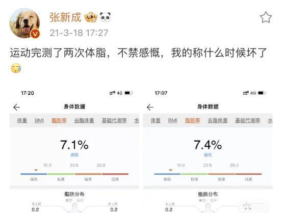 引发争议碧波庭谈健康瘦身瓦利棋牌张新成为角色瘦身(图3)