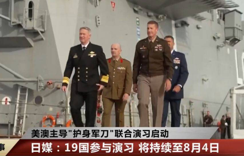 电子侦察船已南下围观美澳等19国军演瓦力棋牌美军又头疼了！街溜子815A(图3)