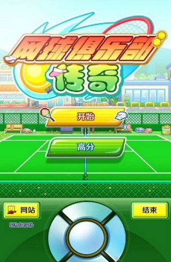 网球俱乐部汉化版瓦力游戏试玩开罗
