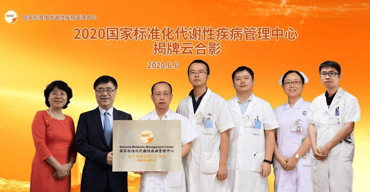 县域慢病管理经验获国家级认可瓦利棋牌潮安