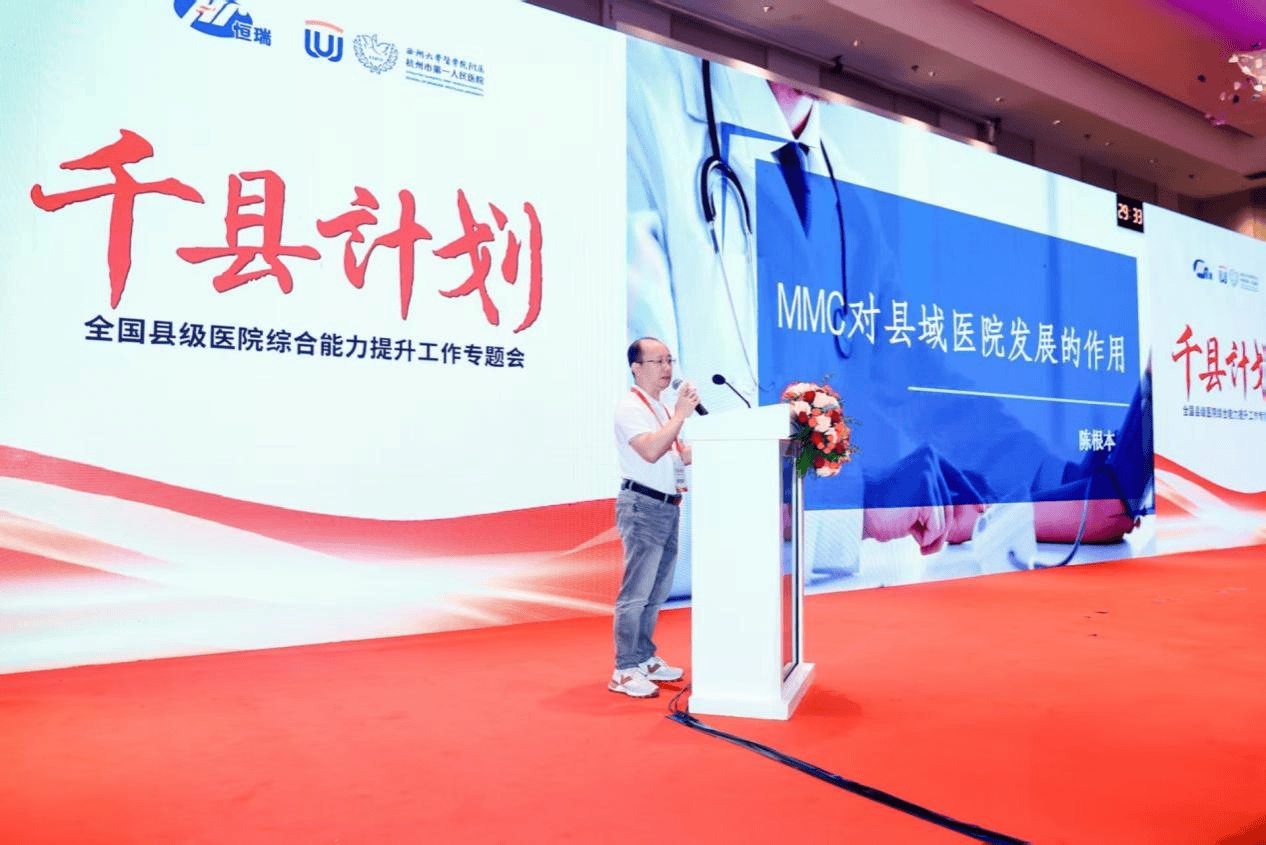 县域慢病管理经验获国家级认可瓦利棋牌潮安MMC模式全国推广(图2) 县域慢病管理经验获国家级认可瓦利棋牌潮安MMC模式全国推广(图2)